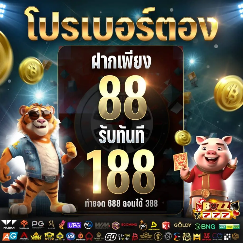 bozz777 slot เครดิตฟรี